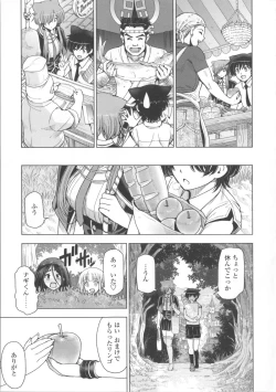 Page 181 of Majo × Shota ~ Genteiban