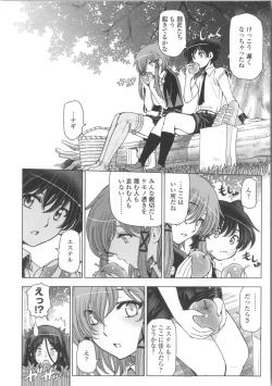 Page 182 of Majo × Shota ~ Genteiban