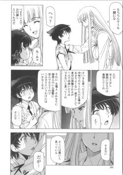 Page 194 of Majo × Shota ~ Genteiban