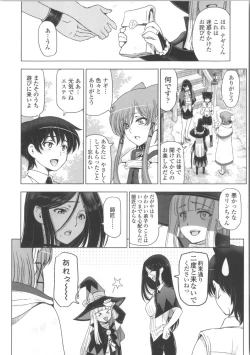Page 214 of Majo × Shota ~ Genteiban