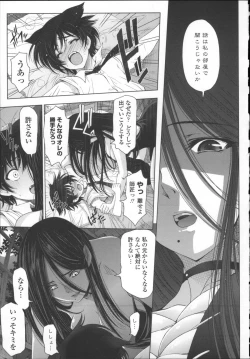 Page 21 of Majo × Shota ~ Genteiban