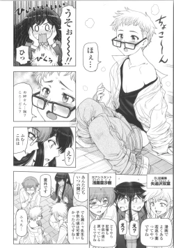 Page 240 of Majo × Shota ~ Genteiban