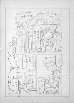 Page 248 of Majo × Shota ~ Genteiban