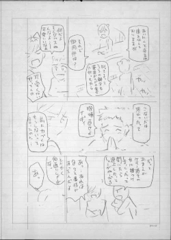 Page 249 of Majo × Shota ~ Genteiban