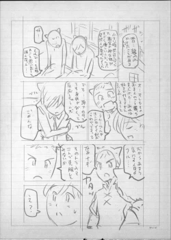 Page 252 of Majo × Shota ~ Genteiban