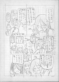 Page 268 of Majo × Shota ~ Genteiban