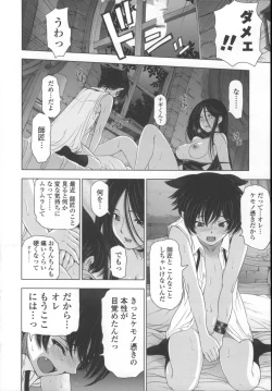 Page 26 of Majo × Shota ~ Genteiban