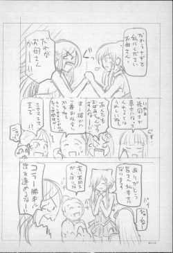 Page 270 of Majo × Shota ~ Genteiban