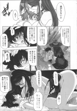 Page 27 of Majo × Shota ~ Genteiban