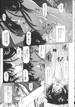 Page 29 of Majo × Shota ~ Genteiban