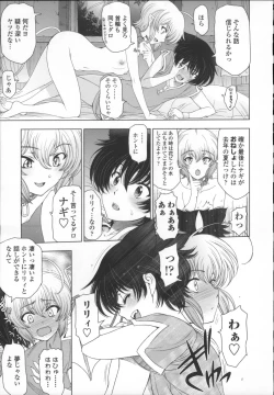 Page 37 of Majo × Shota ~ Genteiban