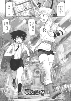 Page 55 of Majo × Shota ~ Genteiban