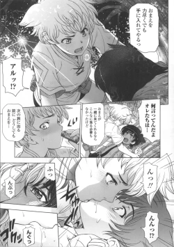 Page 59 of Majo × Shota ~ Genteiban