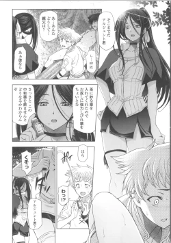 Page 64 of Majo × Shota ~ Genteiban