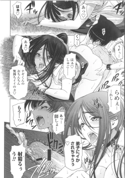 Page 70 of Majo × Shota ~ Genteiban