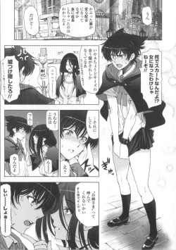Page 75 of Majo × Shota ~ Genteiban