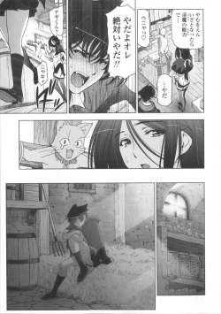 Page 77 of Majo × Shota ~ Genteiban