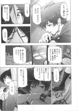 Page 79 of Majo × Shota ~ Genteiban