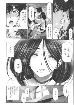 Page 82 of Majo × Shota ~ Genteiban