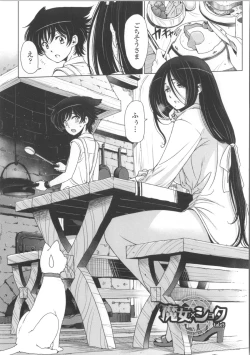 Page 94 of Majo × Shota ~ Genteiban