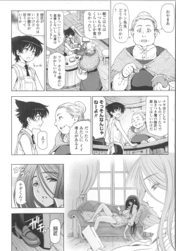 Page 96 of Majo × Shota ~ Genteiban