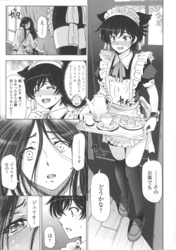 Page 97 of Majo × Shota ~ Genteiban