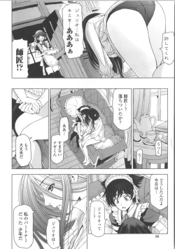 Page 98 of Majo × Shota ~ Genteiban