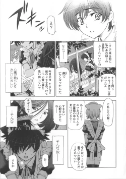 Page 99 of Majo × Shota ~ Genteiban