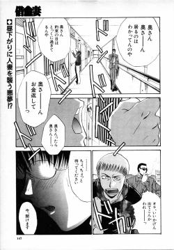 Page 148 of COMIC MUJIN 2001-06