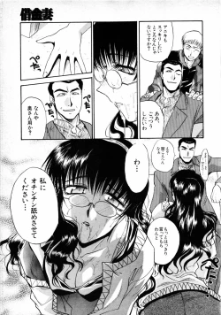 Page 158 of COMIC MUJIN 2001-06