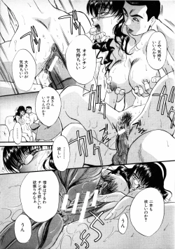 Page 164 of COMIC MUJIN 2001-06