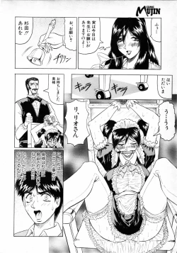 Page 17 of COMIC MUJIN 2001-06