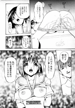 Page 227 of COMIC MUJIN 2001-06