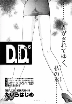 Page 228 of COMIC MUJIN 2001-06