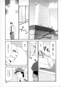 Page 232 of COMIC MUJIN 2001-06