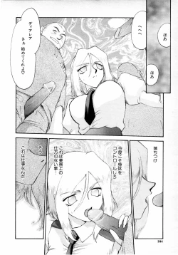 Page 245 of COMIC MUJIN 2001-06