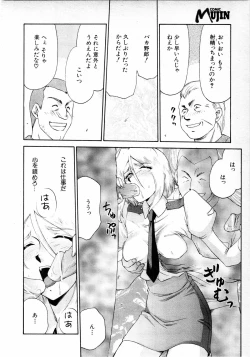 Page 247 of COMIC MUJIN 2001-06