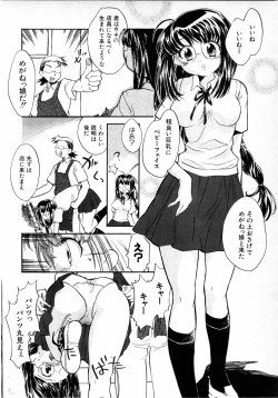 Page 311 of COMIC MUJIN 2001-06