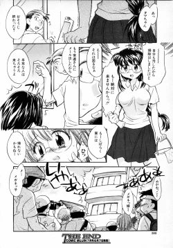 Page 323 of COMIC MUJIN 2001-06