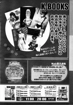 Page 325 of COMIC MUJIN 2001-06