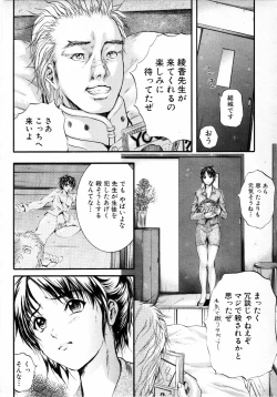 Page 33 of COMIC MUJIN 2001-06