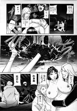 Page 345 of COMIC MUJIN 2001-06