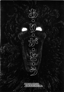 Page 353 of COMIC MUJIN 2001-06