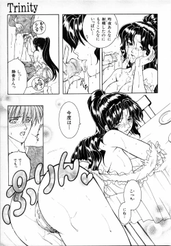 Page 360 of COMIC MUJIN 2001-06