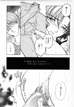Page 361 of COMIC MUJIN 2001-06