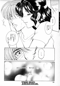 Page 381 of COMIC MUJIN 2001-06