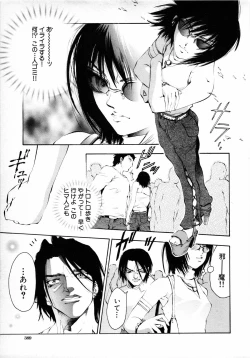 Page 390 of COMIC MUJIN 2001-06