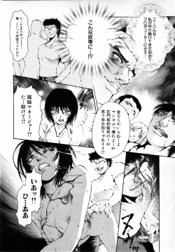 Page 397 of COMIC MUJIN 2001-06