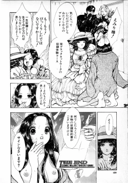 Page 421 of COMIC MUJIN 2001-06