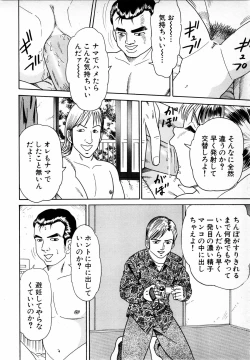 Page 463 of COMIC MUJIN 2001-06